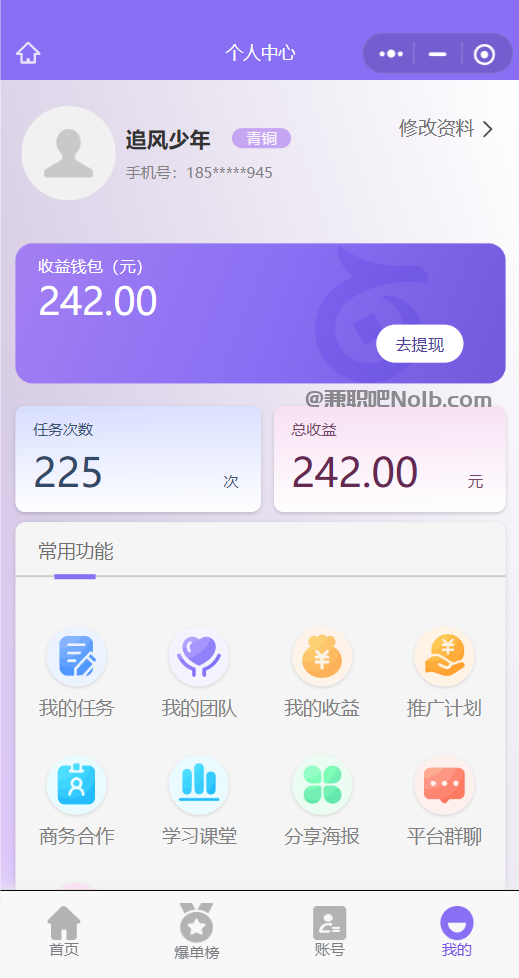 万宁【赛扬有米】宝妈学生居家线上视频代发兼职平台,0撸赚米项目 第3张 万宁【赛扬有米】宝妈学生居家线上视频代发兼职平台,0撸赚米项目 第3张