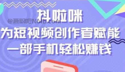 万宁抖啦咪是什么平台-一个专注短视频流量变现的平台！ 第1张
